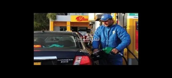 عامل بنزينه في مدينة الشروق