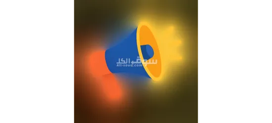 1- مطلوب عامل انتاج  ومخازن شباب فقط في العاشر من رمضان