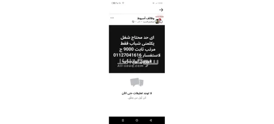 مطلوب عمال الشغل امن