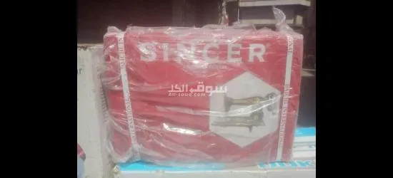 مكنه سنجر الاصليه جديده بالموتور والدواسه والقعده