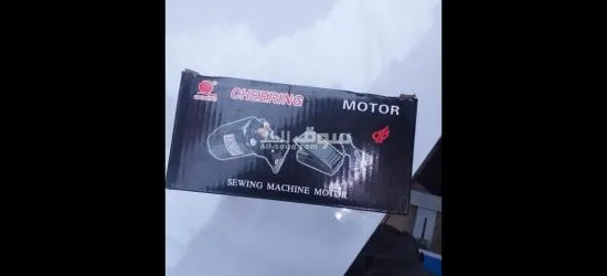 موتور بالدواسه بالسير بالشربون