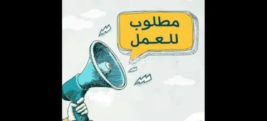 مطلوب عامل لمصنع لحوم