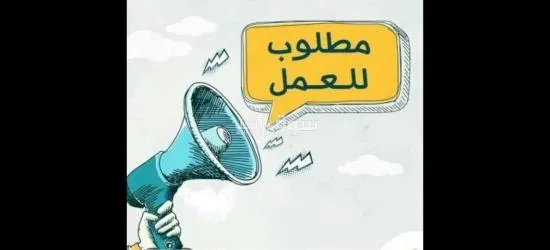 مطلوب عامل لبنزينة في التجمع - 1