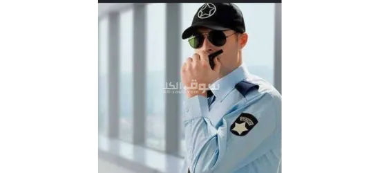 افراد امن للعمل في كومبوند