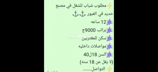 عمال لمصنع حديد بلعبور