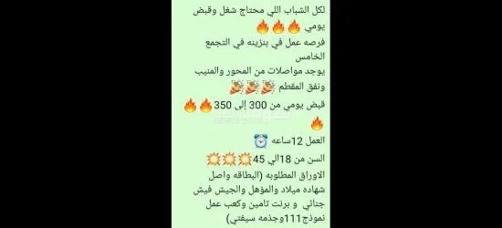 عمال بنزينه القبض يومي