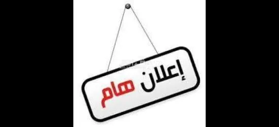مطلوب عمال انتاج