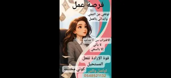 تسويق وادارات اعمال بلجوال وعن بعد ومن منزلك