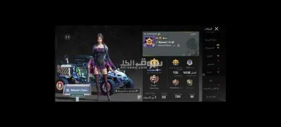 حساب (ايميل) ببجي موبايل رخيص