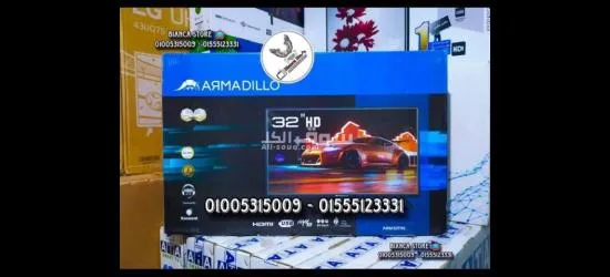 شاشات 32 بوصة ماركة أرماديلو Armadillo عادية LED HD جديدة ضمان سنتين - 1