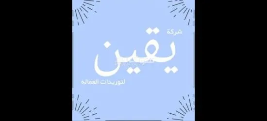 مطلوب افراد امن