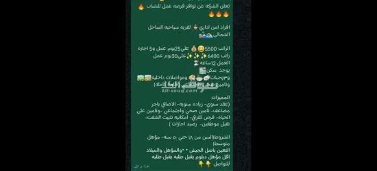 امن اداري  لقريه سياحيه  الساحل شمالي