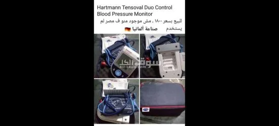 جهاز قياس ضغط ديجيتال .