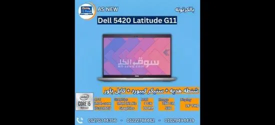 Dell latitude 5420 G11