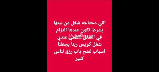 شغل اونلاين