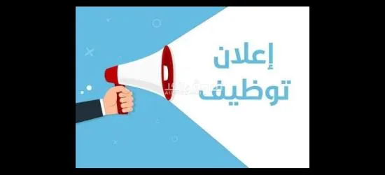 مطلوب افراد أمن ادارى