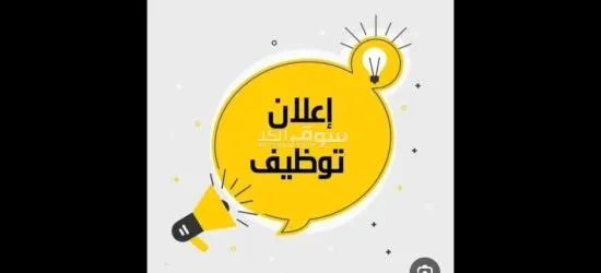 مطلوب عمال للعمل في مصنع عصير