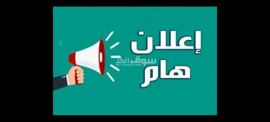 مطلوب عمال انتاج لمصنع بصل بودر