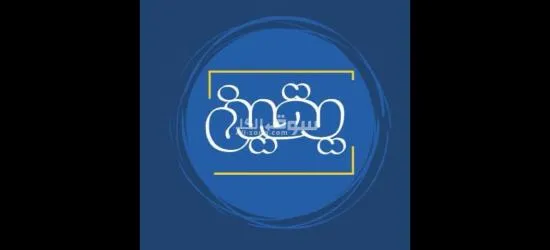 مطلوب عمال انتاج