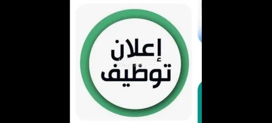 مطلوب عمال للعمل في مصنع بلاستيك في العبور