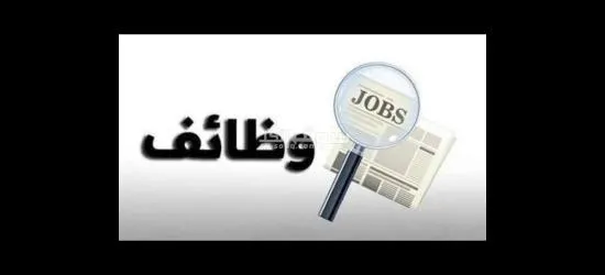 مطلوب عمال لمصنع بصل بودر