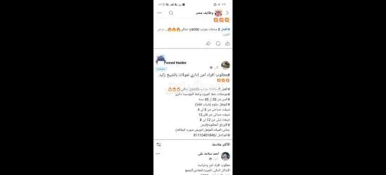 مطلوب افراد امن للعمل في الشيخ زايد
