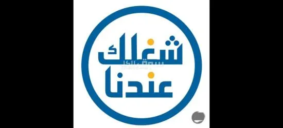 مطلوب اكثر من عامل في مصنع