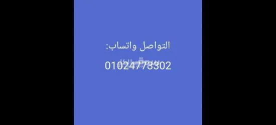 مطلوب فرد امن بمول القطامية