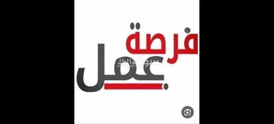 عمل في مصنع