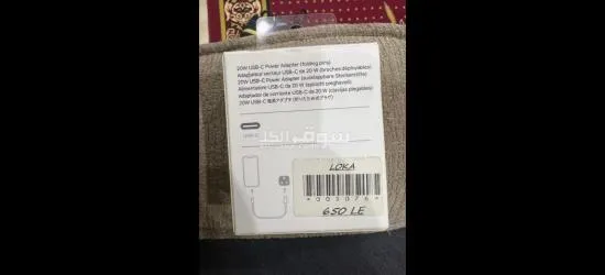 راس شاحن ايفون - 3