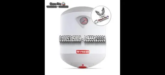 سخان مياة فريش كهرباء 50 لتر ريلا**** ضمان 5 سنوات