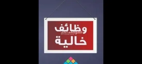مطلوب اكثر من عامل لمصنع
