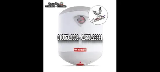 سخان مياة كهربائي 50 لتر فريش ريلا**** جديد ضمان 5 سنوات