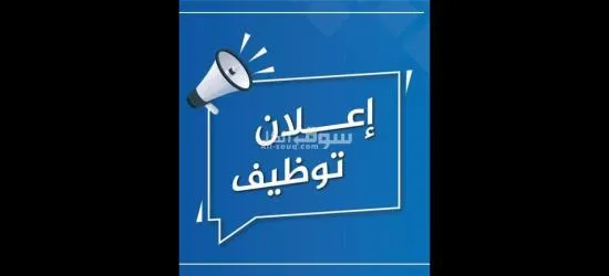 مطلوب عمال بنزينة