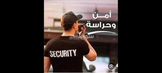 فرد امن لشركة نقل اموال