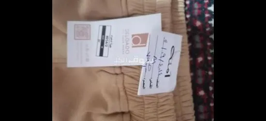 جيبة شامواه بيج - 2