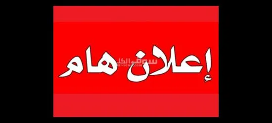 مطلوب افراد امن