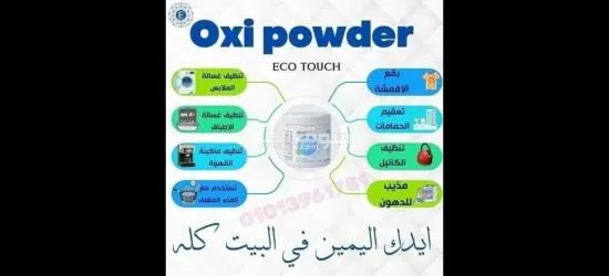Organic Oxi Powder