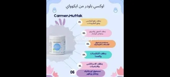 Organic Oxi Powder - 10