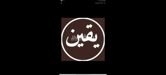 مطلوب عامل انتاج لمصنع كرتون في اكتوبر