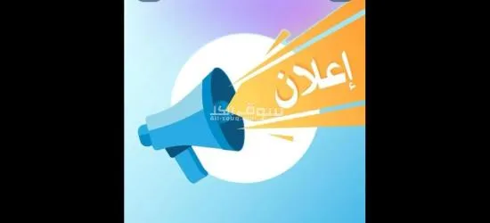 مطلوب افراد امن لشركة امن ونقل الاموال