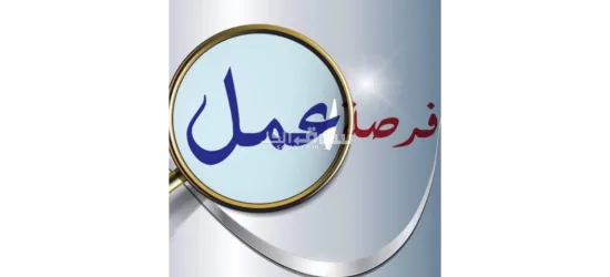 عمل في العبور ب6000