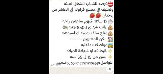 العاشرمن رمضان