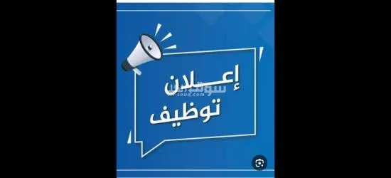 مطلوب افراد امن وحراسه براتب يبدأ من4500 إلى 7000