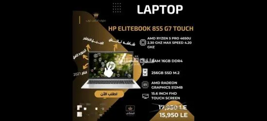 لاب توب الملكى - 8