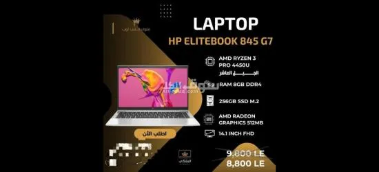 لاب توب الملكى - 9