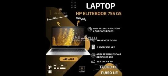 لاب توب الملكى - 11