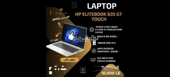 لاب توب الملكى - 12