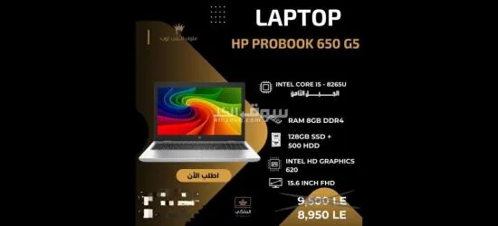لاب توب الملكى - 14