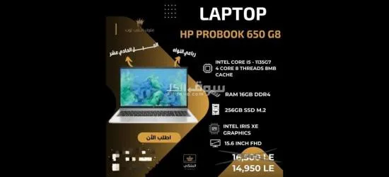 لاب توب الملكى - 15